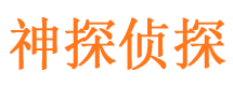 集安捉小三公司